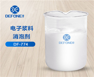电子浆料消泡剂