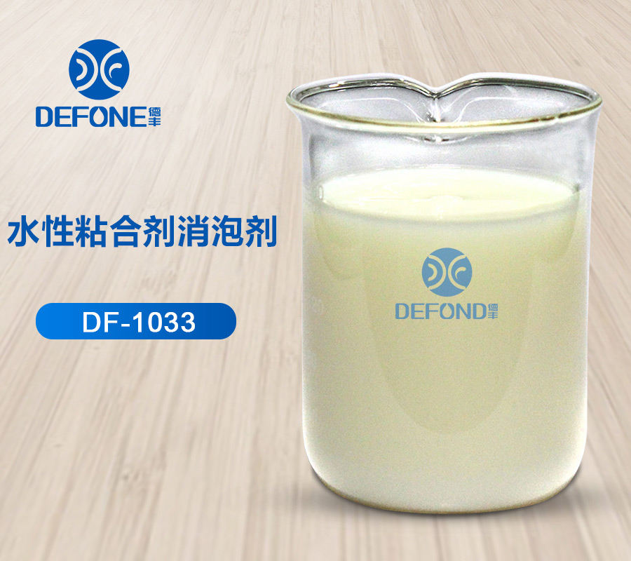 水性粘合剂消泡剂