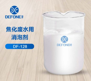 焦化废水用消泡剂