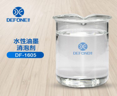 水性油墨消泡剂