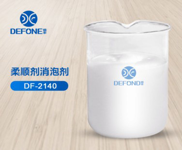 柔顺剂消泡剂