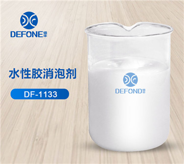 水性胶消泡剂
