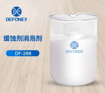 缓蚀剂消泡剂