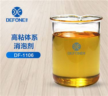 高粘体系消泡剂