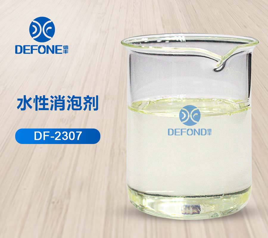 水性消泡剂