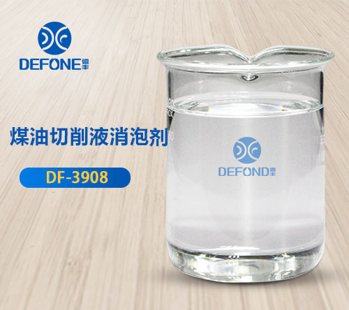 煤油切削液消泡剂