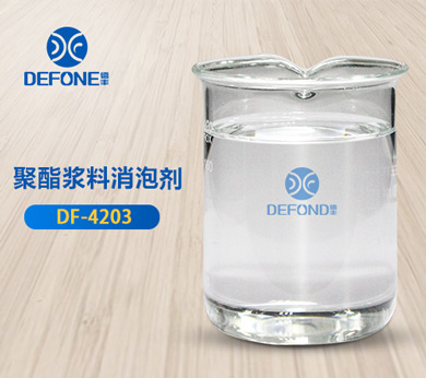 聚酯浆料消泡剂