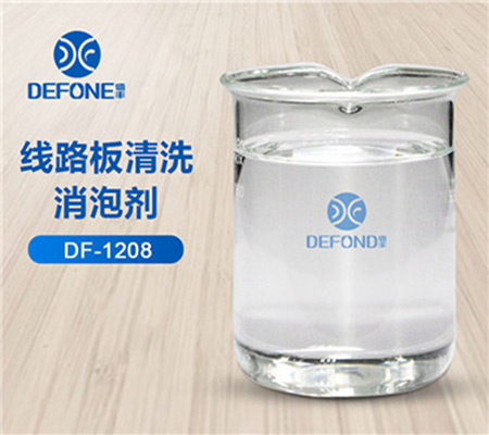 线路板清洗应用