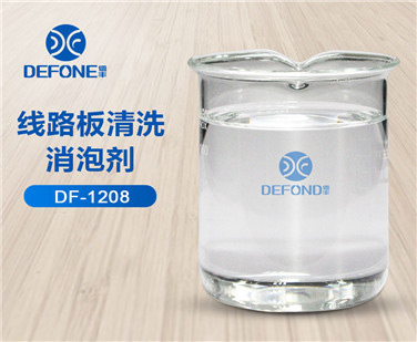 线路板清洗消泡剂