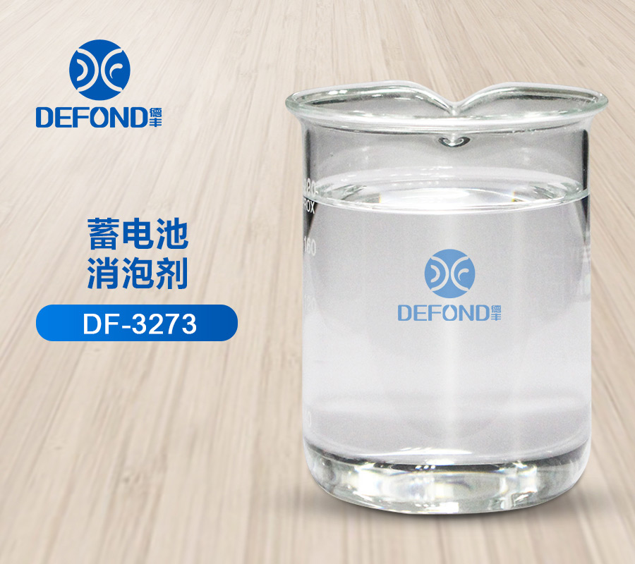 蓄电池消泡剂 蓄电池消泡剂