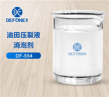 油田压裂液消泡剂 油田压裂液消泡剂