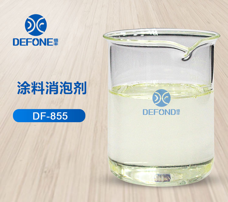 涂料消泡剂应用图 涂料消泡剂