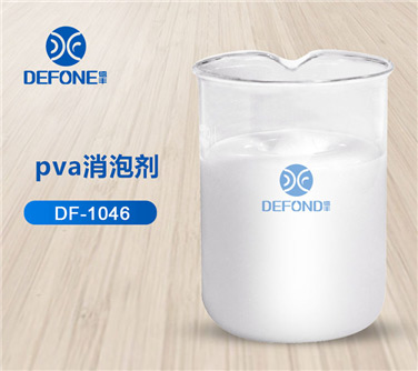 德丰PVA消泡剂